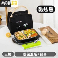 三维工匠不锈钢带盖分格饭盒保温餐盒儿童学生女上班族餐具套装便当盒餐盘 黑色三格配保温袋+餐具