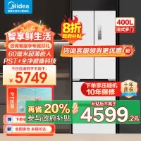 美的(Midea)M60系列超薄可嵌入式一级变频除菌法式多门四开门家用无霜白色大容量智能电冰箱MR-421WUFPZE