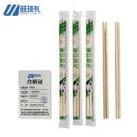 旺琰礼 一次性筷子 500双/包