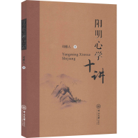 音像阳明**十讲司雁人