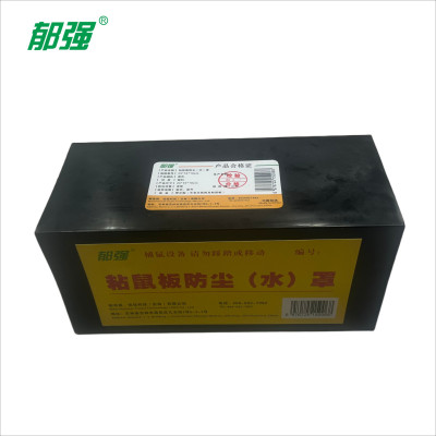 郁强 粘鼠板防尘(水)罩 23*10*10cm 个