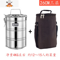 特大容量多层保温饭盒四/五层不锈钢超大容量保温桶饭盒20/23/26 三层26CM+保温袋 敬平