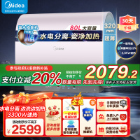 美的(Midea)电热水器超薄玲珑双胆扁桶80升扁桶短款3300W变频镁棒免换水电分离一级能效F8033-UDmini