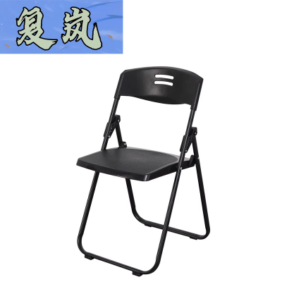 复岚 折叠椅 常规/把