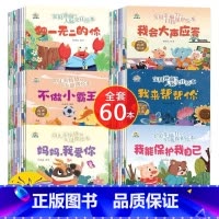 全套60本 [正版]幼儿早教绘本注音版 故事幼儿园启蒙宝宝故事书儿童3-6岁阅读书籍宝宝智力开发动手动脑幼儿园大班2-3