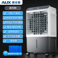 奥克斯空调扇家用制冷器小型空调冷风扇单水冷宿舍制冷冷风机 遥控款