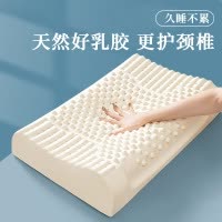 泰国乳胶枕头护颈椎枕助睡眠家用单人整头一对装天然橡胶枕芯正品