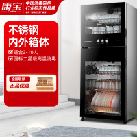 康宝(Canbo)消毒柜 家用立式70L大容量厨房消毒碗柜 餐具厨房消毒 高温二星级消毒柜XDZ70-B38