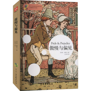[M]傲慢与偏见-9787554610077