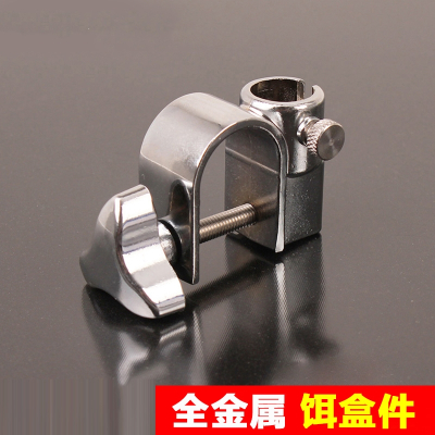  钓椅通用配件不锈钢饵料盒支架闪电客拉饵盒拉饵盘卡扣渔具垂钓用品