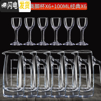 三维工匠加厚白酒杯套装家用12只水晶玻璃分酒器烈酒杯一口烈酒小杯子 [特惠12件套]加长腿高脚杯X6+100经典X6
