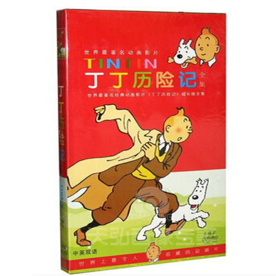 正版丁丁历险记DVD完整版DVD盒装经典卡通动画片视频光盘39集