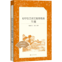 初中生古诗文推荐背诵70篇