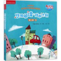 正版新书]悠游阅读·成长计划(第2级.5:点读书)赵嘉文978751359