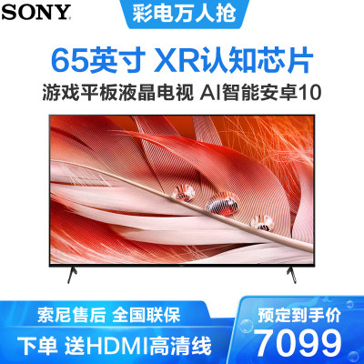 索尼(SONY)XR-65X90J65英寸全面屏4K超高清HDRXR认知芯片特丽魅彩Pro游戏平板液晶电视