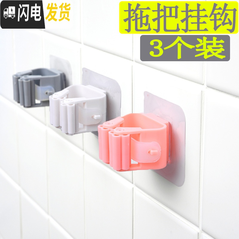 三维工匠挂钩强力粘胶无痕粘钩承重贴墙壁壁挂厨房粘贴吸盘浴室免打孔勾子 拖把夹/混搭3个