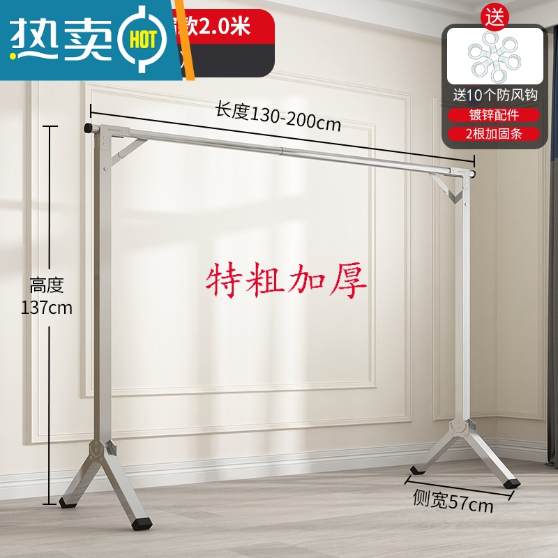 敬平晾衣架落地折叠卧室内家用阳台伸缩式宿舍室凉晒被子器 特粗加厚不锈钢款单杆2.0米[可伸缩+送10防风钩晾衣杆