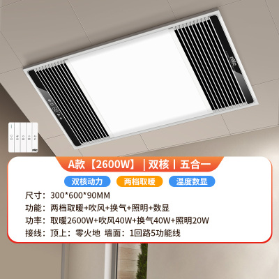 雷士照明NVC浴霸八合一多功能风暖浴霸照明模块集成吊顶灯排气扇暖风机浴室吊顶卫生间暖风机智能轻触雷士浴霸