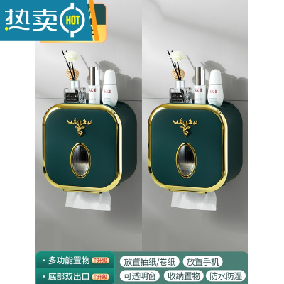 敬平卫生间纸巾盒厕所抽纸盒家用壁挂式免打孔洗脸巾收纳盒卷纸置物盒 麋鹿款✨✨墨兰绿2件装[适用于2卫]