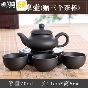 三维工匠宜兴紫砂壶竹节小茶盘茶船朱泥茶壶陶瓷储水盘功夫茶具套装干泡台 黑色原壶(送3杯)