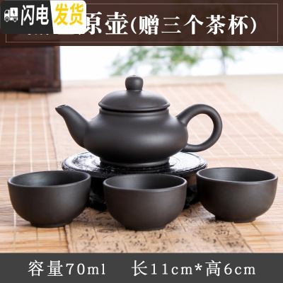 三维工匠宜兴紫砂壶竹节小茶盘茶船朱泥茶壶陶瓷储水盘功夫茶具套装干泡台 黑色原壶(送3杯)