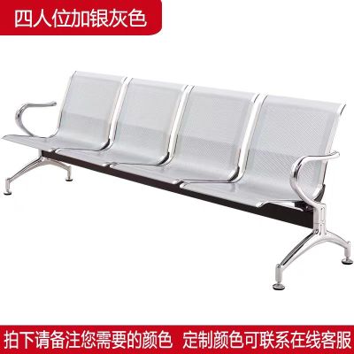 起固 四人不锈钢联排椅 2300*800 组