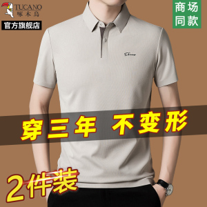 啄木鸟男士POLO衫短袖翻领T恤夏季商务爸爸上衣休闲半袖2025新款