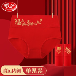 浪莎(LangSha)本命年内裤男士大红色平角裤龙年情侣棉质结婚喜庆女士鸿运礼物 金兔送福女款 170