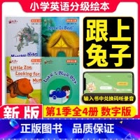 [正版]跟上兔子小学四年级第一季数字版小学英语分级绘本含4册4年级第1季译林出版社小学阅读英文教辅读本四年级上下册