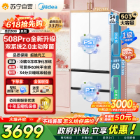 [自营]美的508Pro可爱多法式多门60cm超薄零嵌入四开门双系统2.0底部散热冰箱 MR-508WUFPZE 星尘白