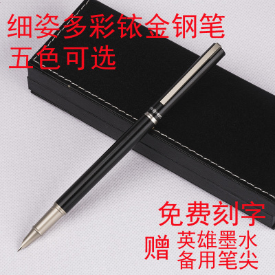英雄（HERO）钢笔三年级小学生用成人练字特细墨水办公书法笔送礼老式挤捏商务儿童男孩女孩铱金笔暗尖免费刻字定制
