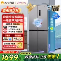 [苏宁自营]美的冰箱出品华凌406L十字双开门对开多门四门冰箱61cm超薄家用电冰箱一级能效HR-426WSP