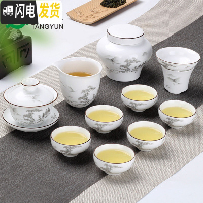 三维工匠定窑瓷盖碗茶杯大号功夫景德镇茶具套装玉瓷三才杯脂白大茶碗家用 11头脂白盖碗-依山傍水(配茶叶罐)