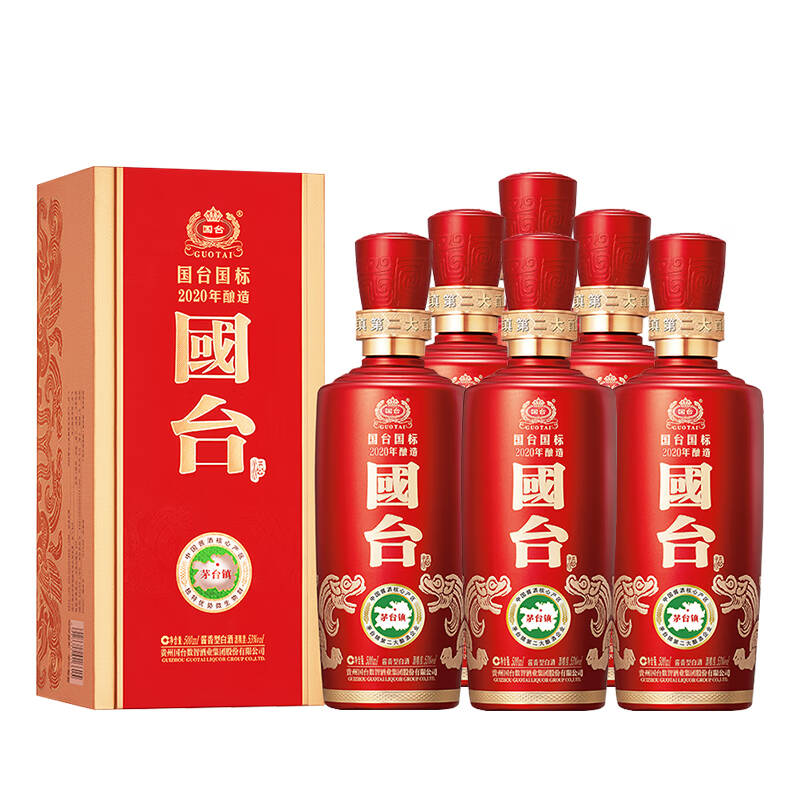 国台国标2020 53度500ml*6瓶原箱 酱香型 新老版本年份随机发货