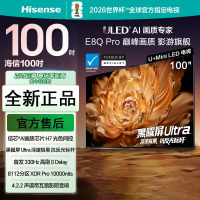 海信电视E8Q Pro 100英寸 信芯H7 U+MiniLED 黑曜屏Ultra 330Hz高刷 E8NULTRA升级