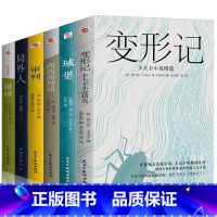 鼠疫+西西弗神话+局外人+变形记+审判+城堡[6册] [正版]全6册鼠疫+西西弗神话+局外人+变形记+审判+城堡卡夫卡中