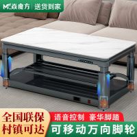 焱魔方H8轻移动取暖桌1.6米无炉升降茶几语音双升降电暖桌取暖茶几电炉长方形电烤火桌子家用冬季取暖茶几电暖炉电烤火茶几