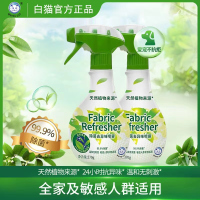 白猫除菌去异味喷雾370g天然植物白茶香氛织物除菌去味温和无刺激