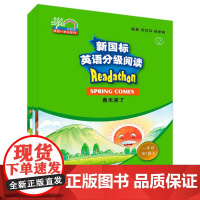 [一二三年级]何其莘英语一条龙系列:新国标英语分级阅读 小学 正版 一年级二年级三年级
