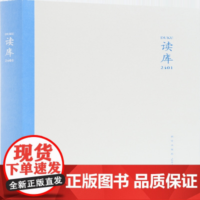 读库2401 张立宪主编 三位不同年龄段的女性记录家族长辈的经历以及跟晚辈相处的故事 中国当代文学作品综合集文学作品