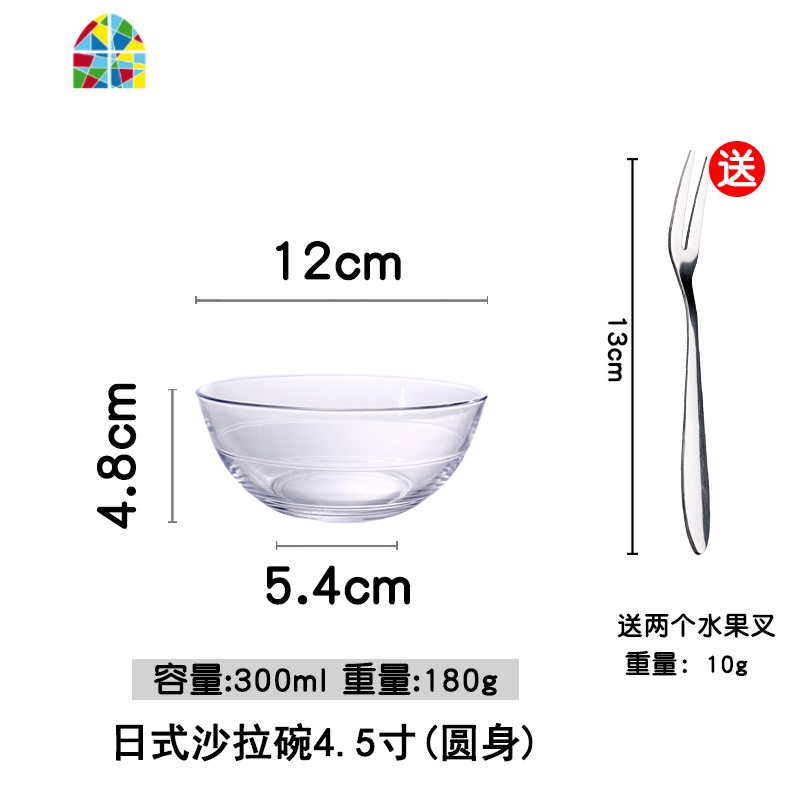 家用水果沙拉碗创意透明水晶无铅玻璃碗甜品碗小碗蔬菜水果碗一森 FENGHOU 金边碗大号