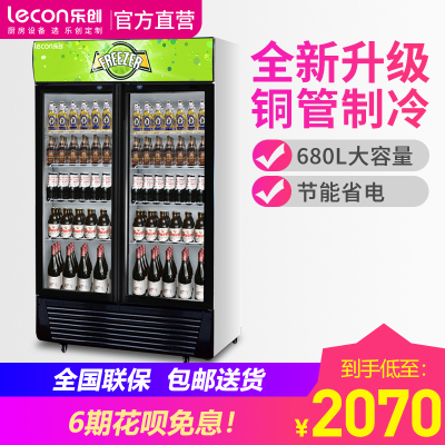 Lecon/乐创双门草绿色-新款直冷展示柜冷藏柜商用冰柜冰箱啤酒饮品保鲜饮料单门冷柜680 LC-ZDG01