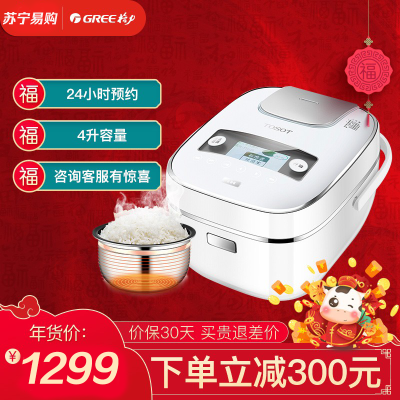 格力大松（TOSOT）智能电饭煲GDCF-4001Cf电饭锅4L大容量IH电磁加热24小时预约功能不锈钢可拆保温盖板