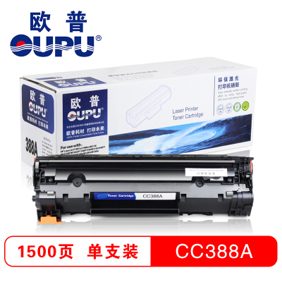 欧普(OUPU)388A易加粉硒鼓适用HP LaserJet P1007/P1008/1136/1108