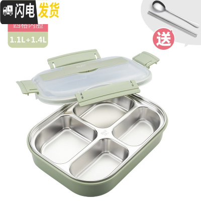 三维工匠304不锈钢保温饭盒便当盒成人分格带盖小学生上班族儿童分隔型 北欧绿中号(4格)送餐具
