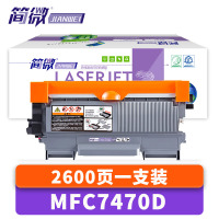 简微硒鼓MFC7470D支