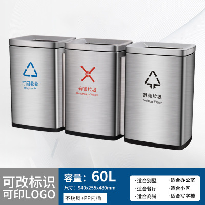 定制户外不锈钢分类脚踏垃圾桶收纳方形大容量带盖商用写字楼批发 60L 上开口三分类