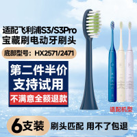 适配飞利浦S3电动牙刷头S3PRO/HX2471/HX2571/HX257B/HX257C/HX257A替换头
