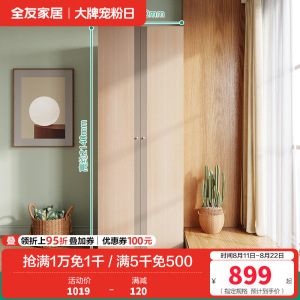 [店长力荐]全友家居 卧室平开门衣柜 卧室家具 简约现代衣柜现代北欧5门衣柜