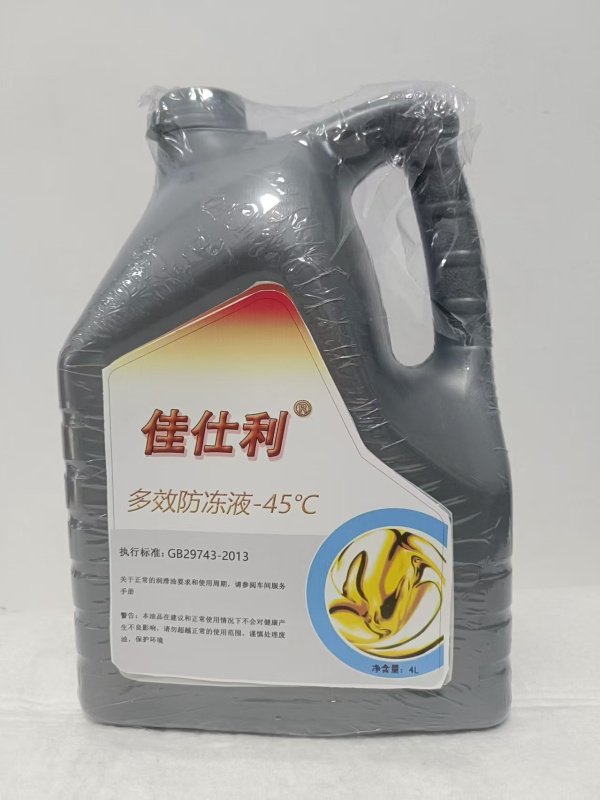 佳仕利 多效防冻液-45℃ 4kg/桶